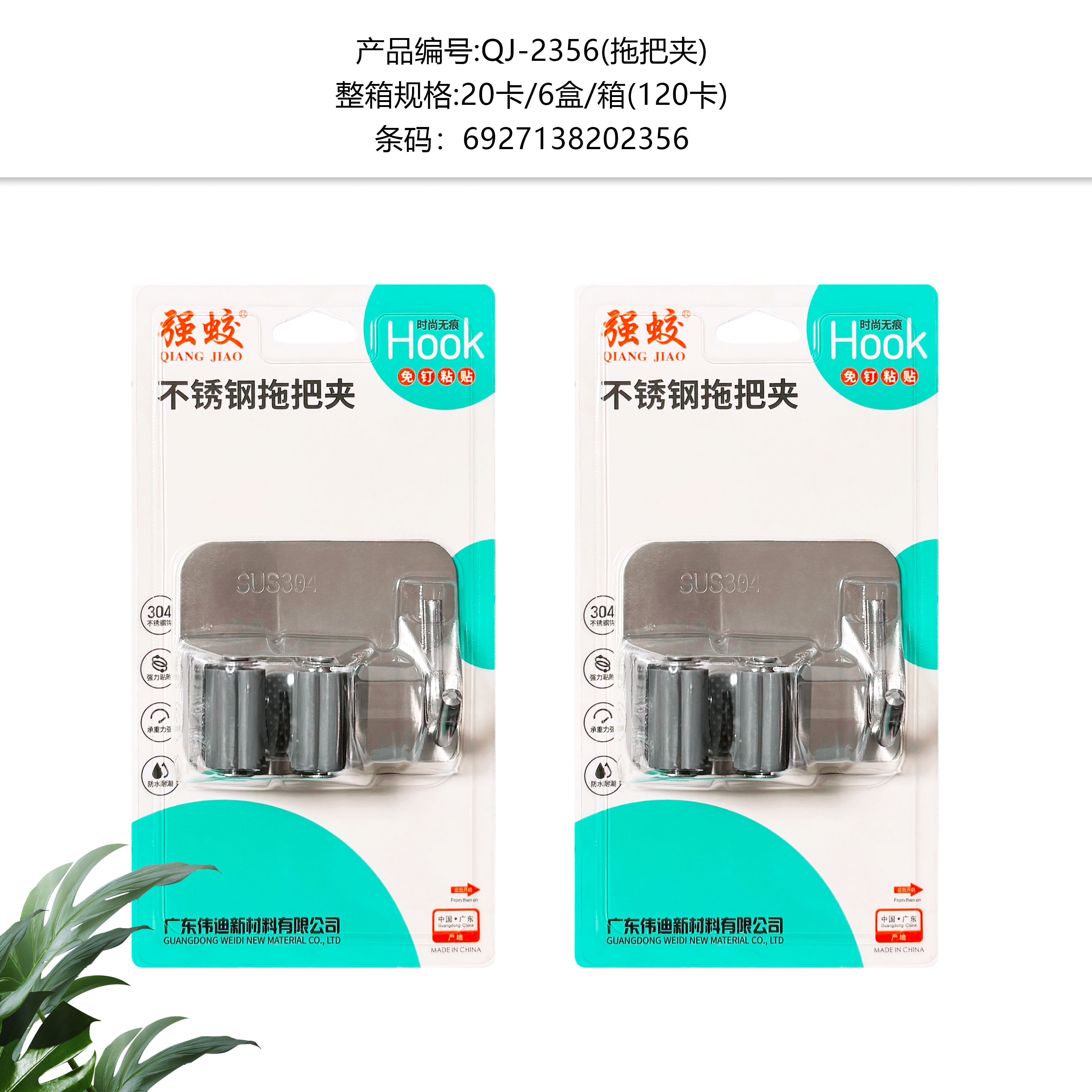 拖把夹